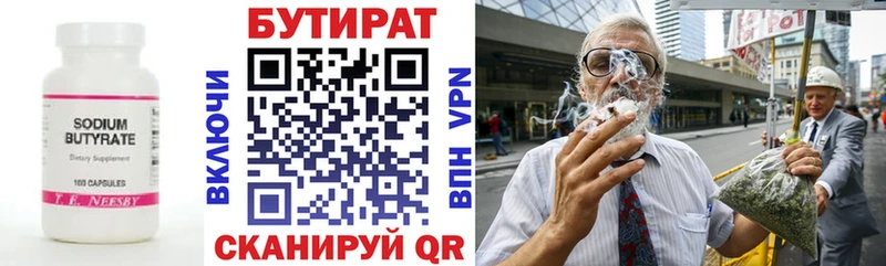 Бутират BDO 33%  Удачный 