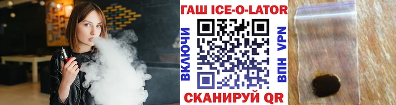 Гашиш Ice-O-Lator  Удачный 