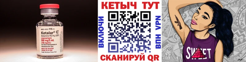 КЕТАМИН ketamine  Удачный 